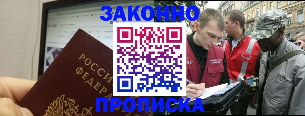 временная регистрация 2025 в Шумерле