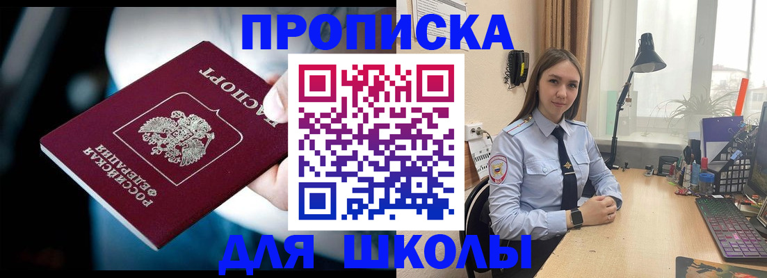 прописка в Шумерле