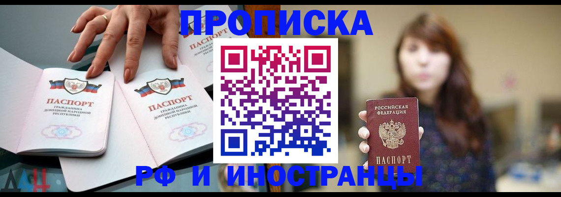 временная прописка в Шумерле