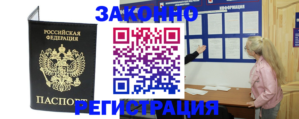 прописка паспорт в Шумерле