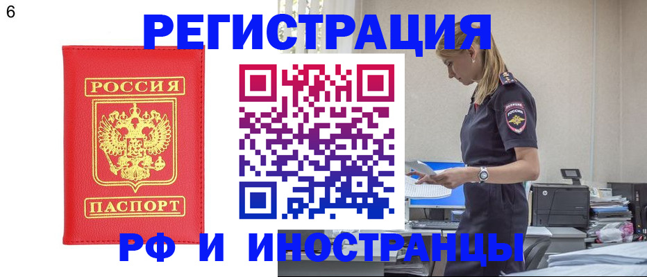 временная регистрация в квартире в Шумерле