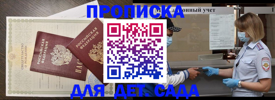 временная регистрация адрес в Шумерле