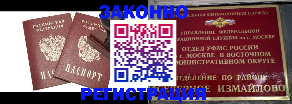 временная регистрация купить в Шумерле