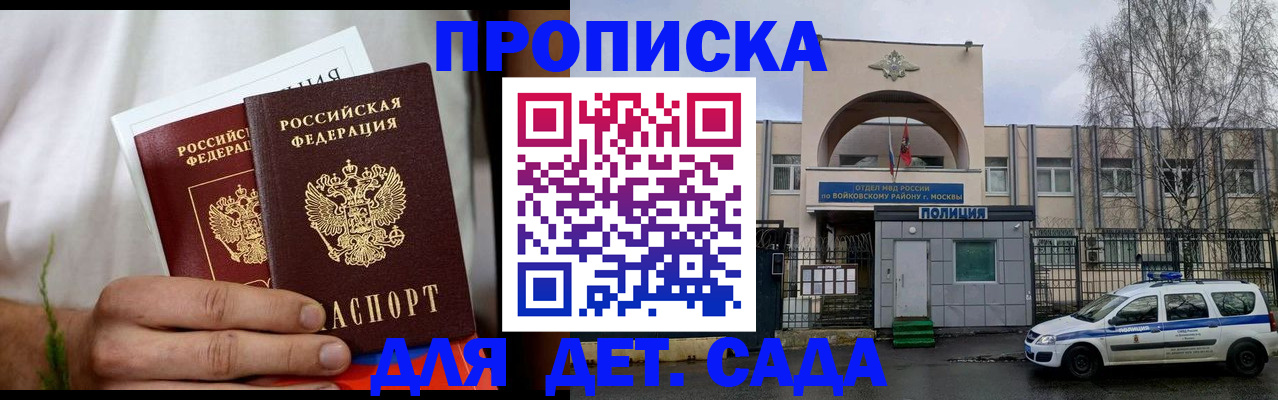 временная регистрация для всех в Шумерле