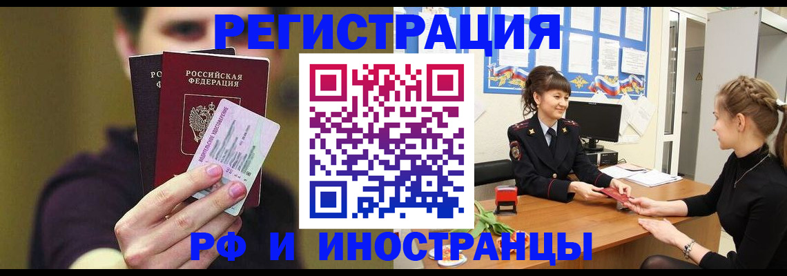 временная регистрация недорого в Шумерле