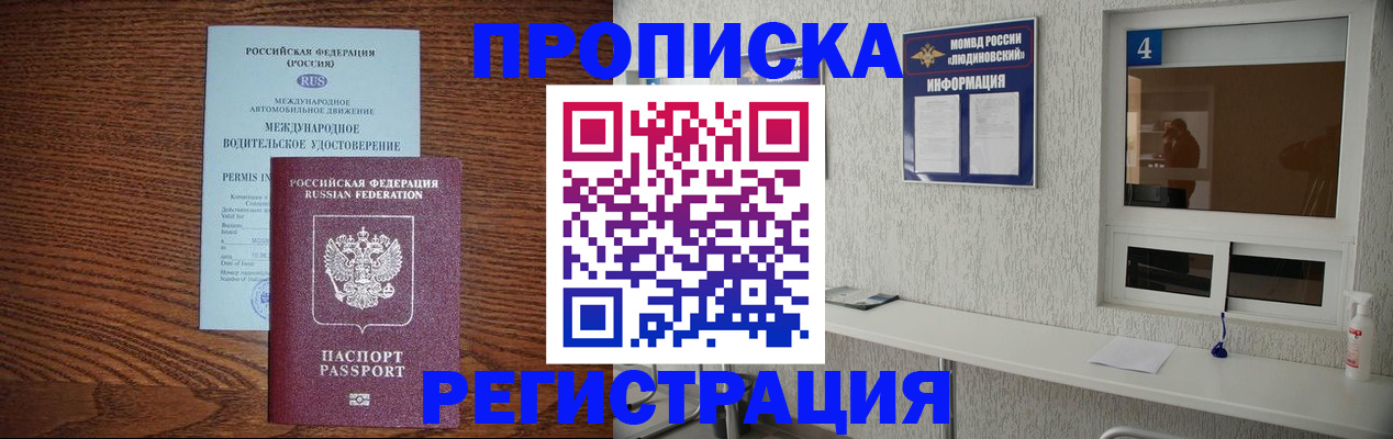 временная регистрация гарантия в Шумерле